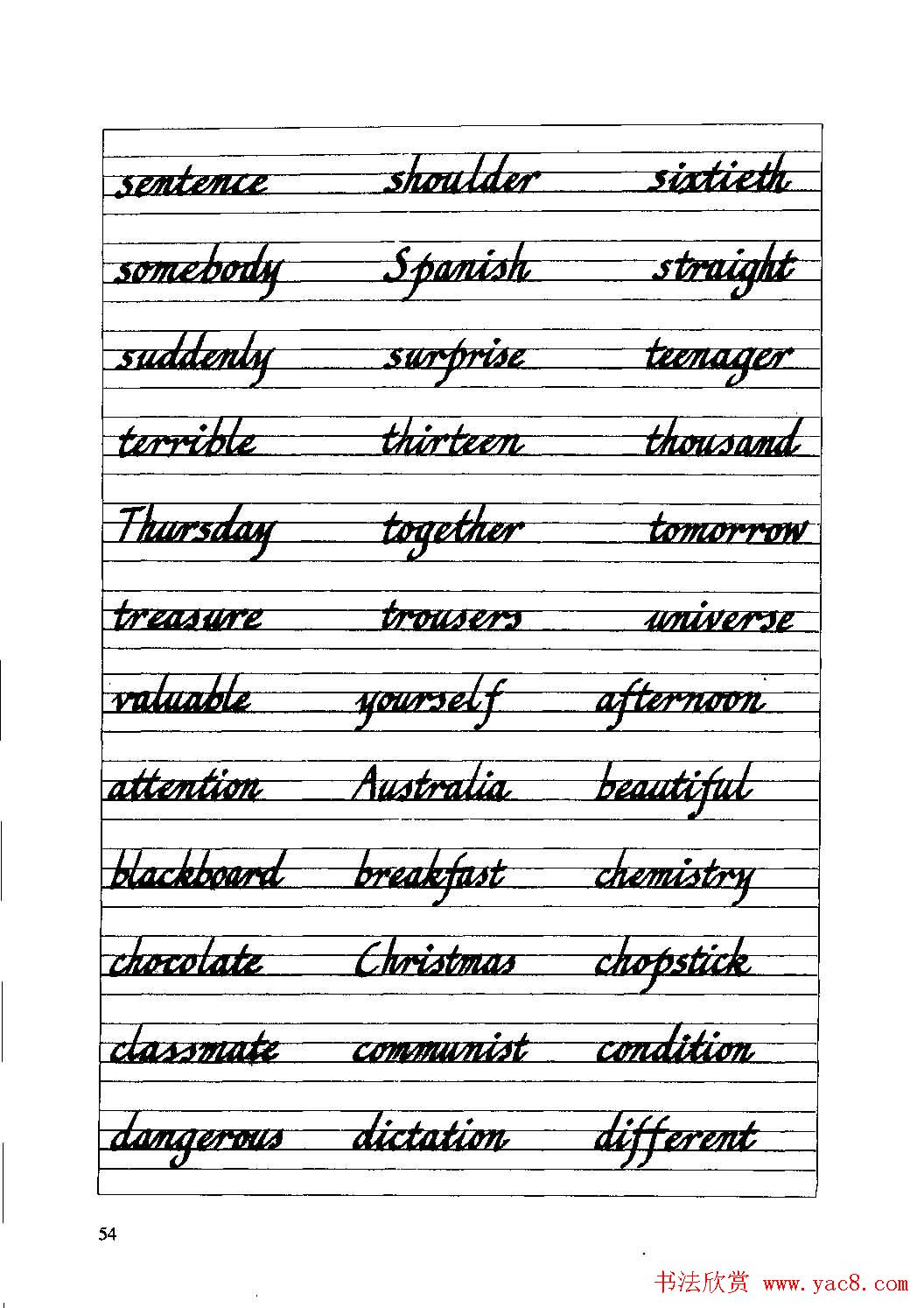 优秀英文字帖《实用英文书法字帖》