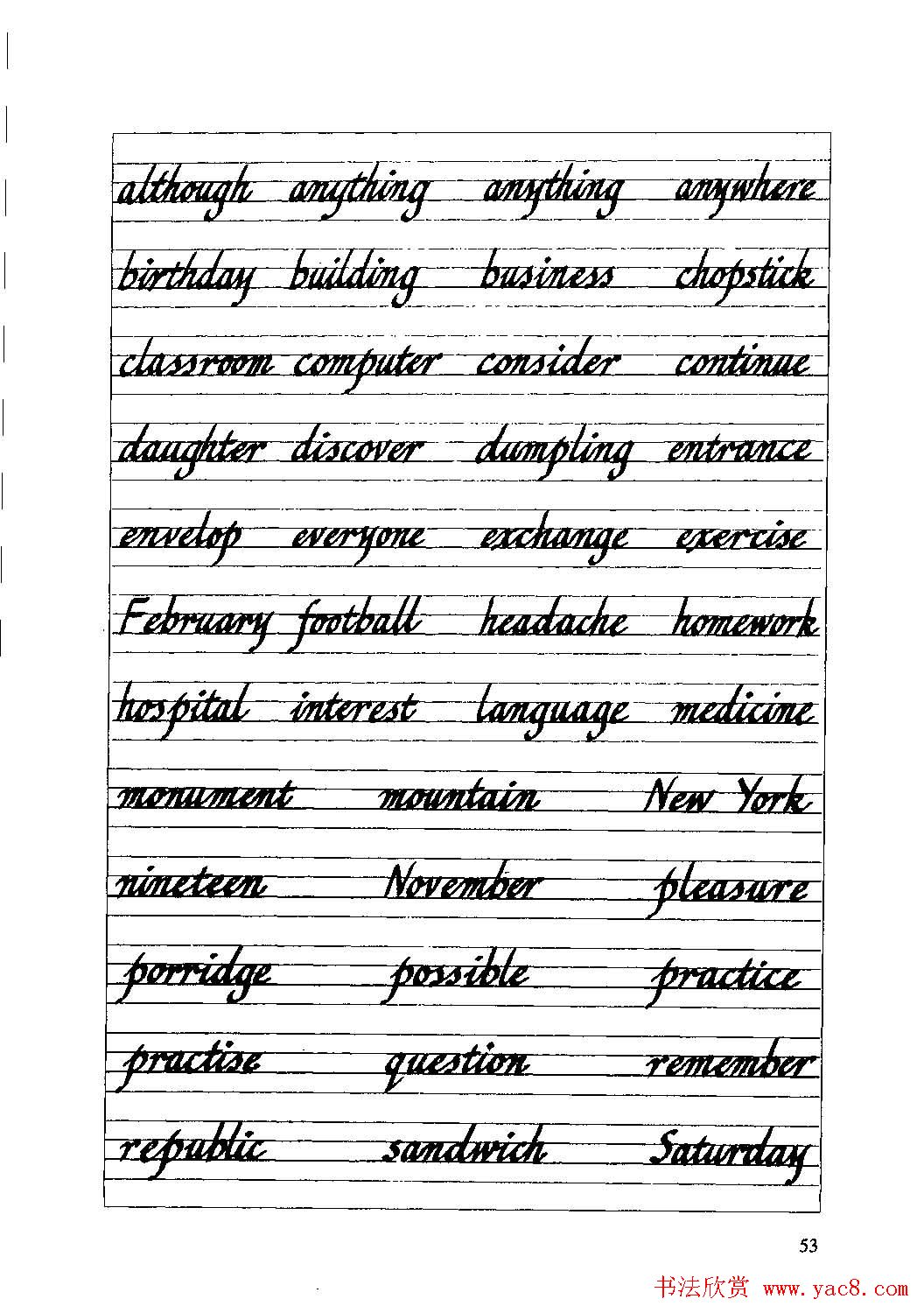 优秀英文字帖《实用英文书法字帖》