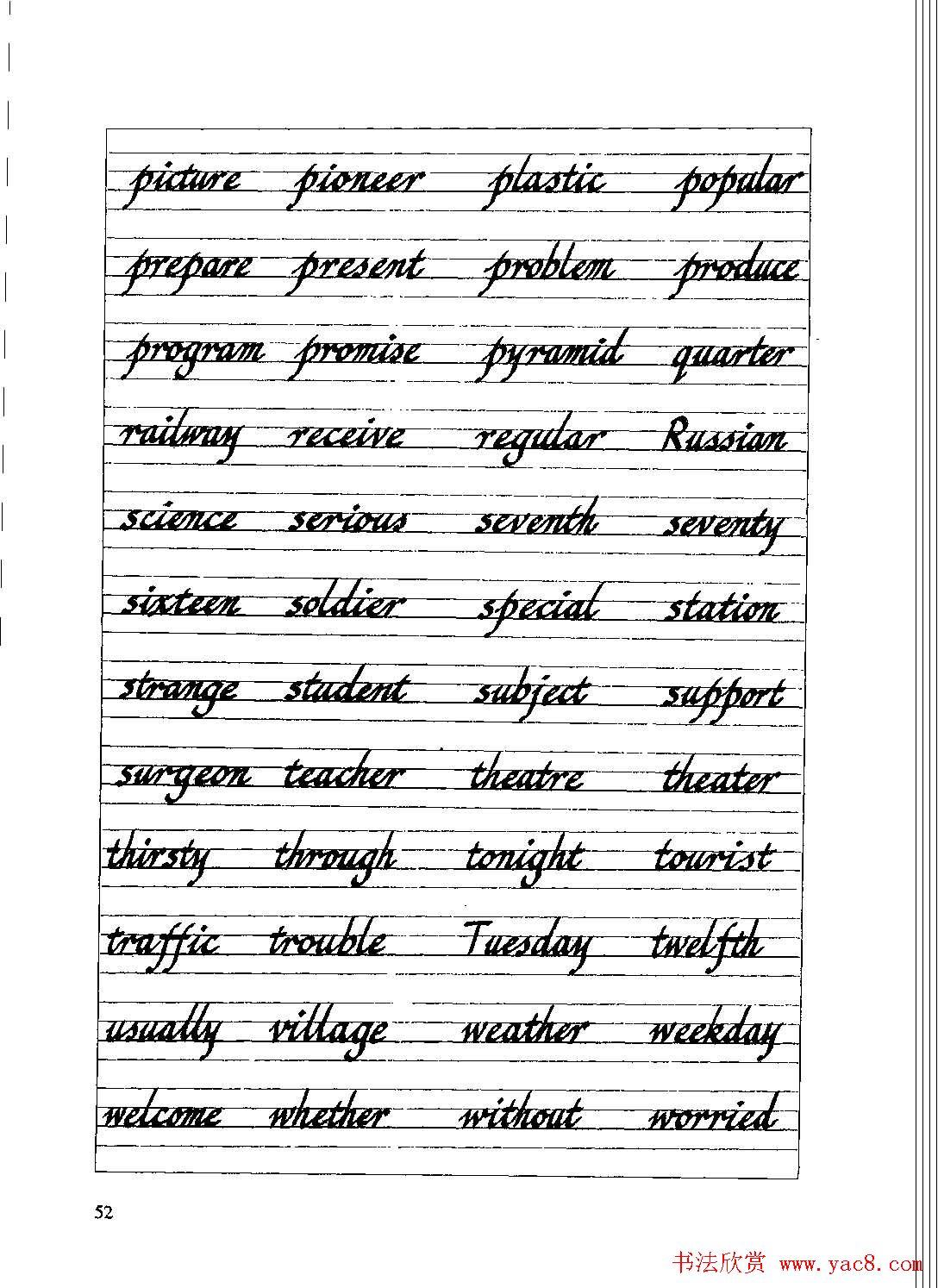 优秀英文字帖《实用英文书法字帖》