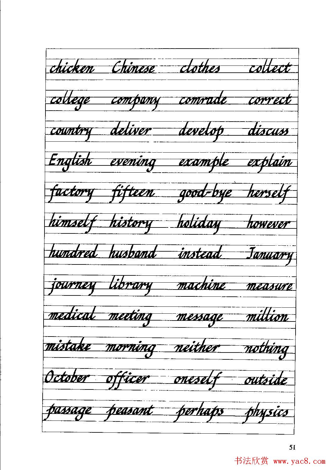 优秀英文字帖《实用英文书法字帖》