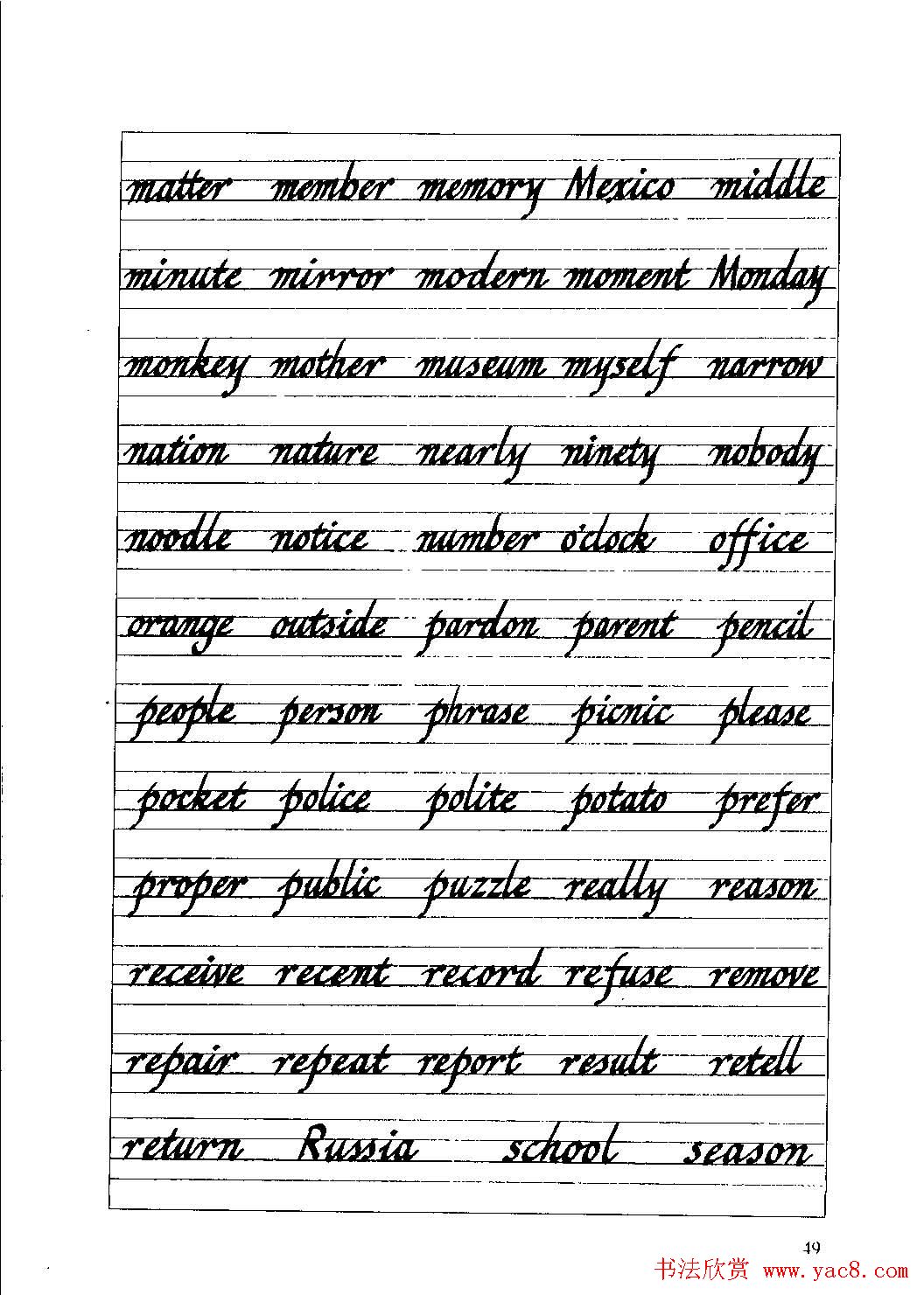 优秀英文字帖《实用英文书法字帖》