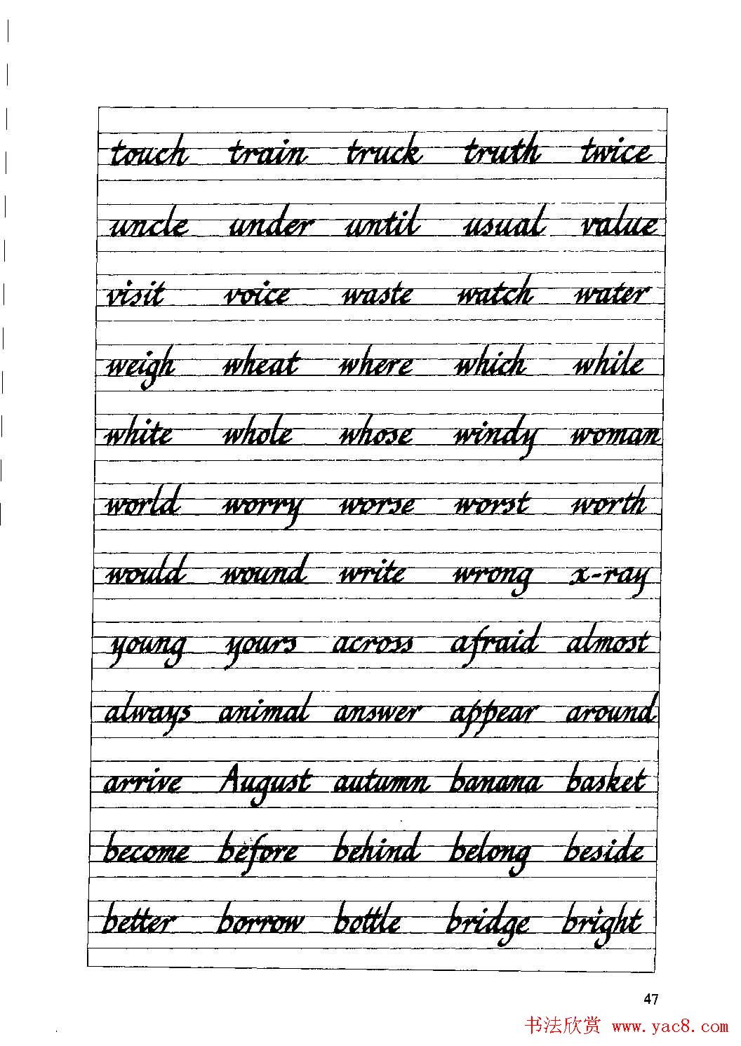 优秀英文字帖《实用英文书法字帖》