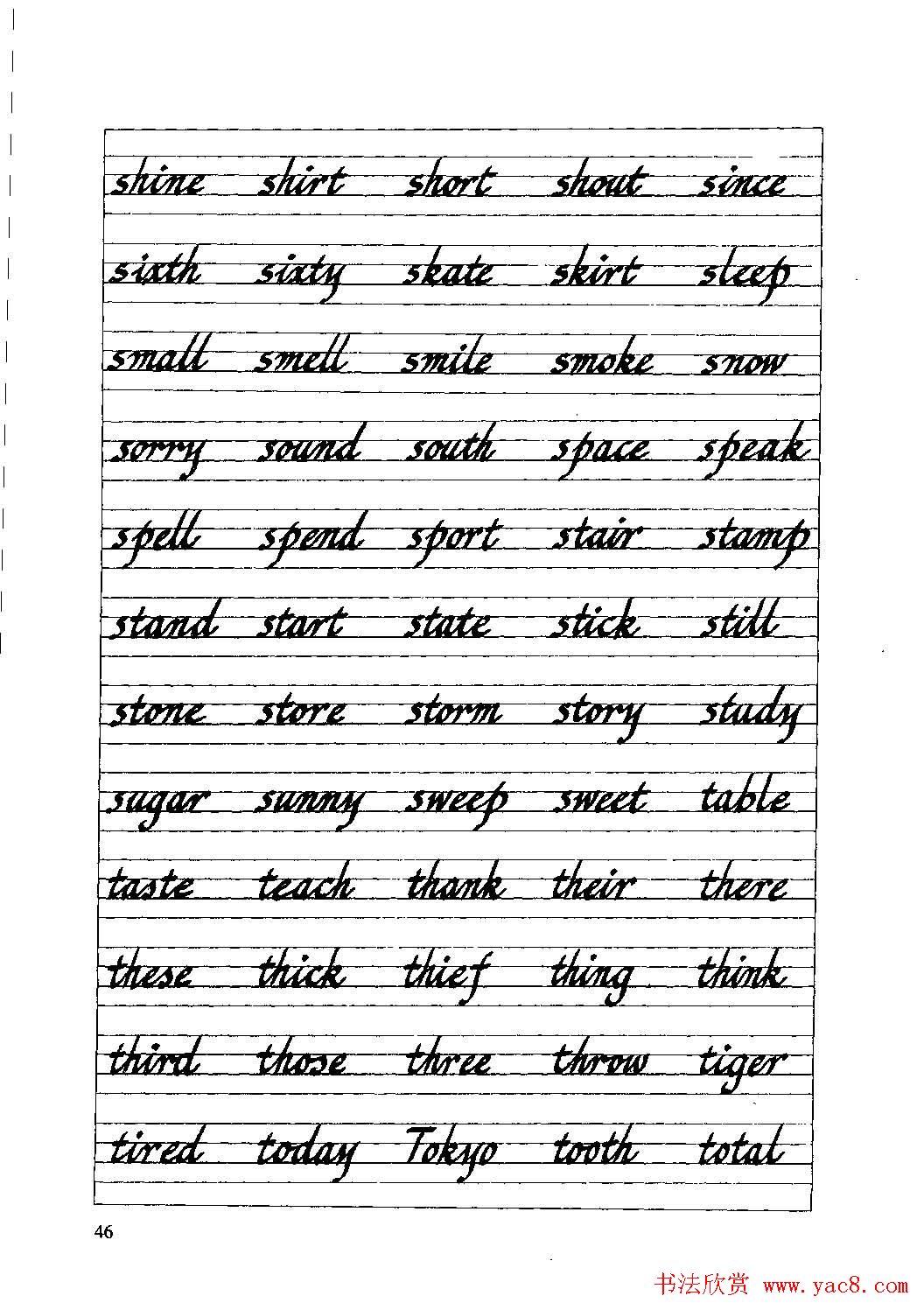 优秀英文字帖《实用英文书法字帖》