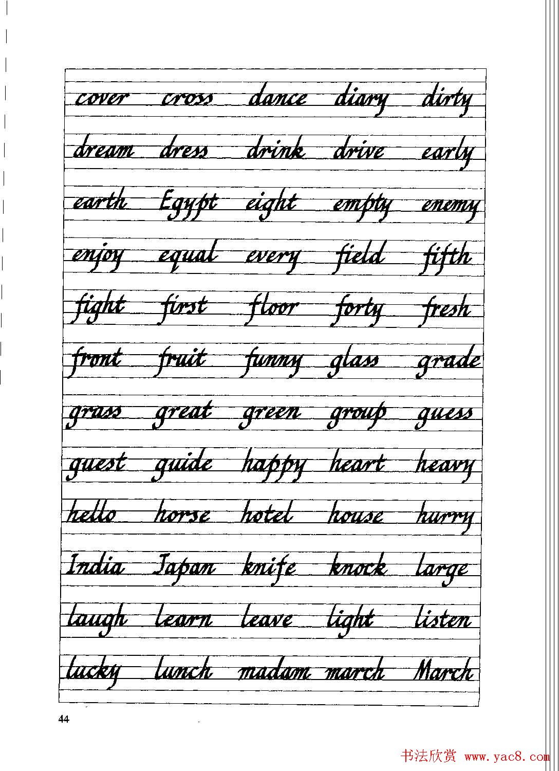 优秀英文字帖《实用英文书法字帖》