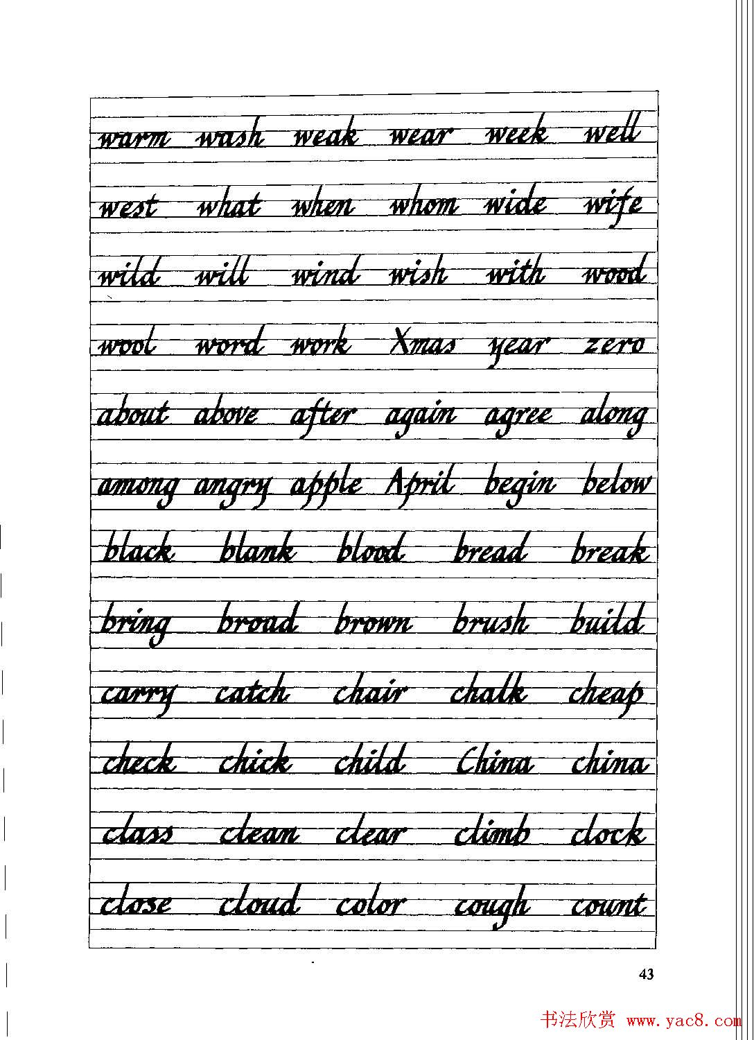 优秀英文字帖《实用英文书法字帖》