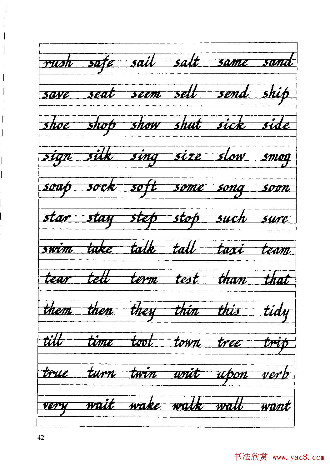 优秀英文字帖《实用英文书法字帖》