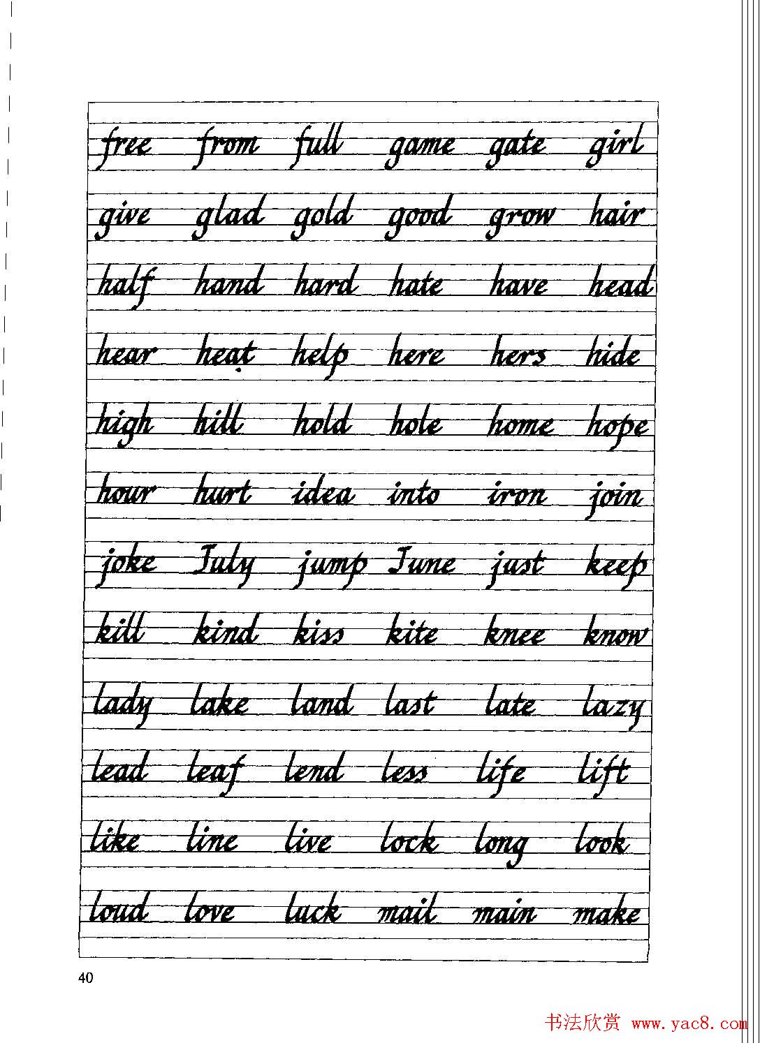 优秀英文字帖《实用英文书法字帖》