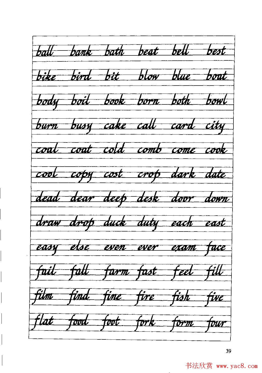 优秀英文字帖《实用英文书法字帖》