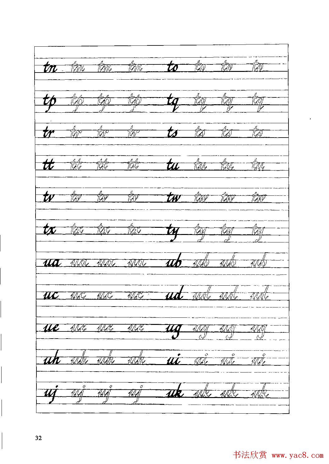 优秀英文字帖《实用英文书法字帖》