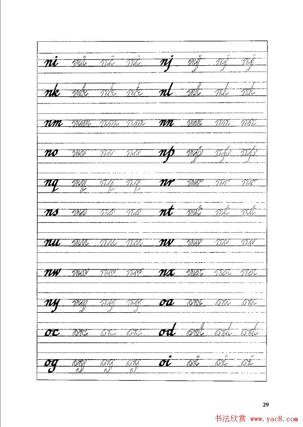 优秀英文字帖《实用英文书法字帖》