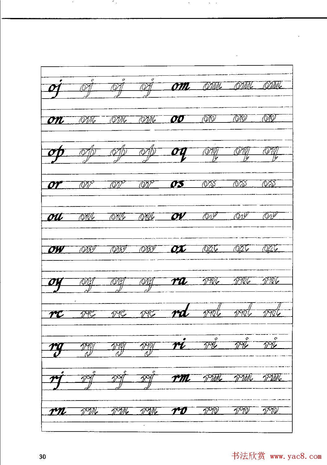 优秀英文字帖《实用英文书法字帖》