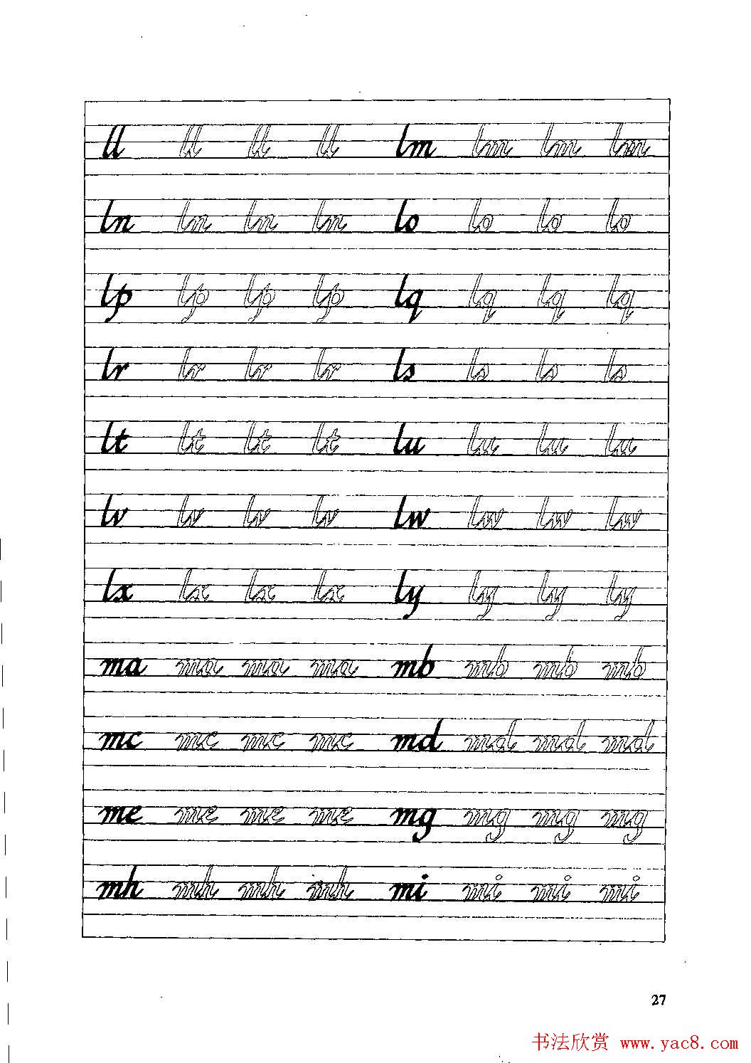 优秀英文字帖《实用英文书法字帖》