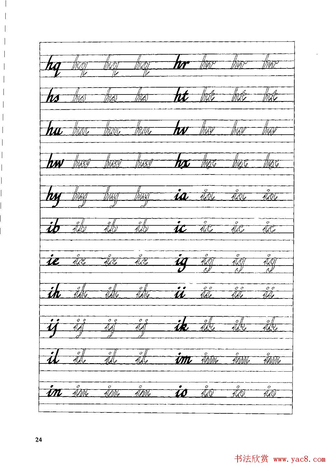 优秀英文字帖《实用英文书法字帖》