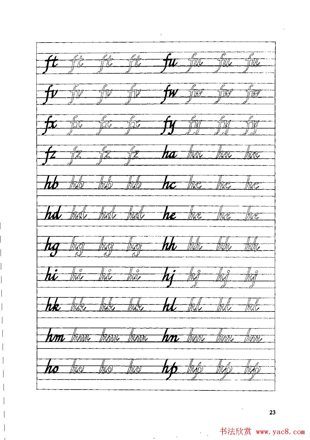 优秀英文字帖《实用英文书法字帖》