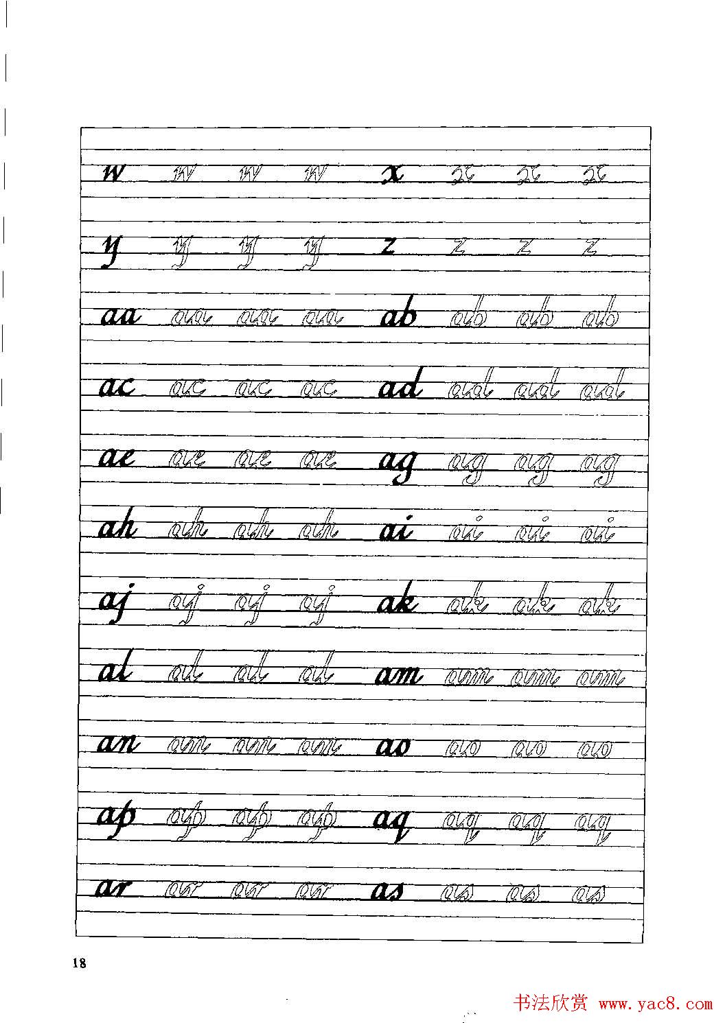 优秀英文字帖《实用英文书法字帖》