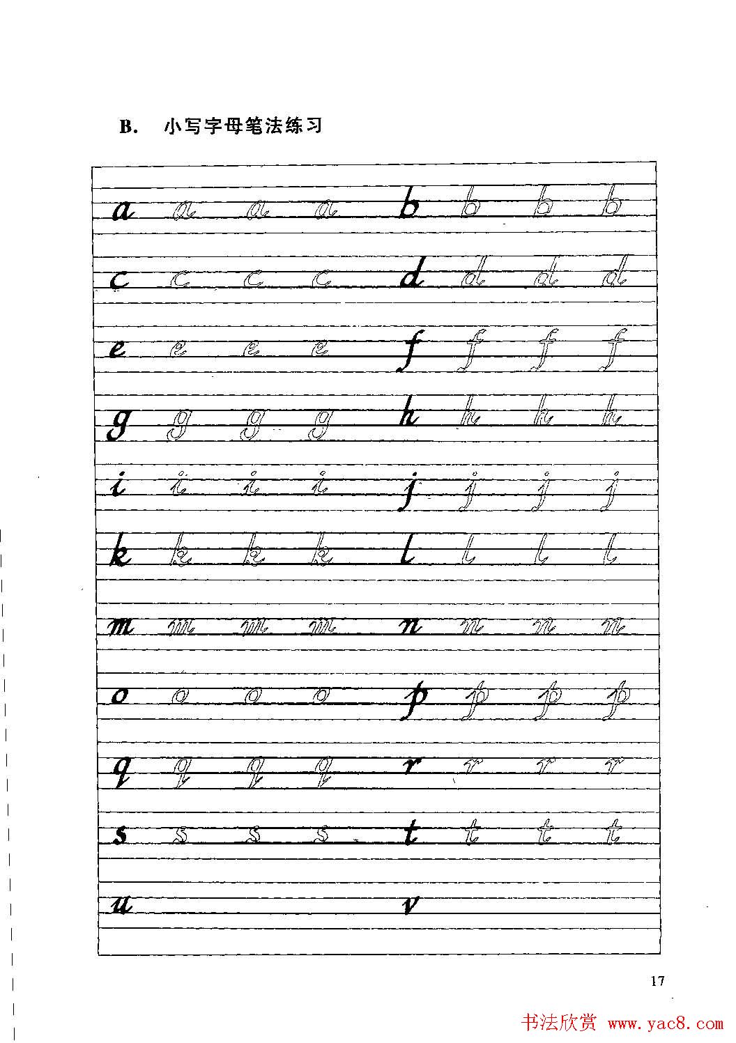 优秀英文字帖《实用英文书法字帖》