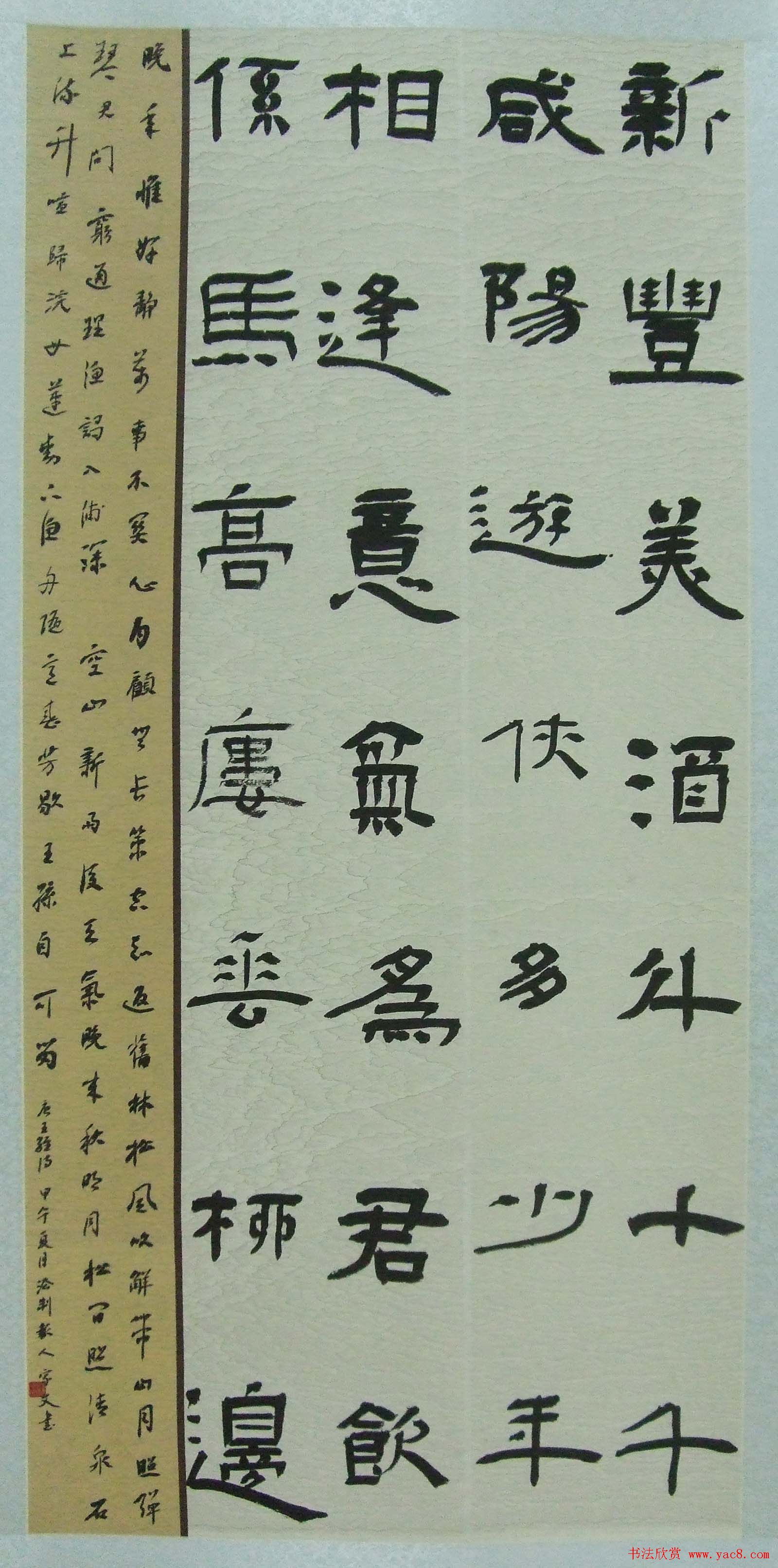 第十七届北京书法篆刻精品展入展作品欣赏