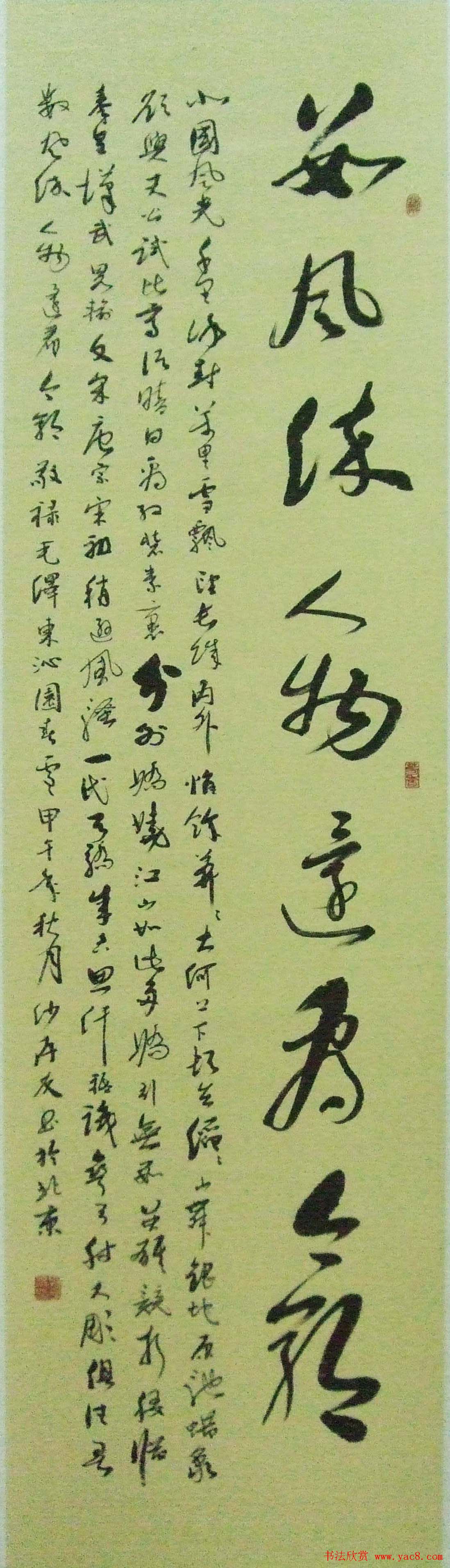 第十七届北京书法篆刻精品展入展作品欣赏