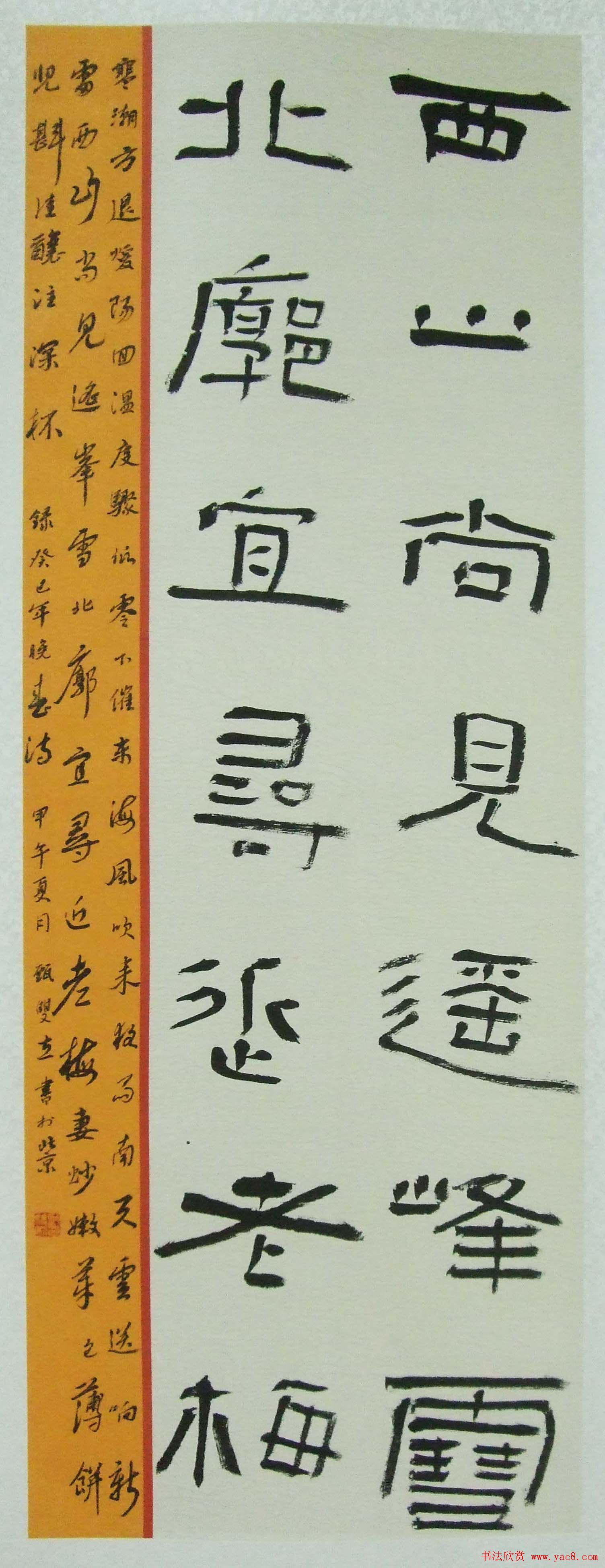 第十七届北京书法篆刻精品展入展作品欣赏