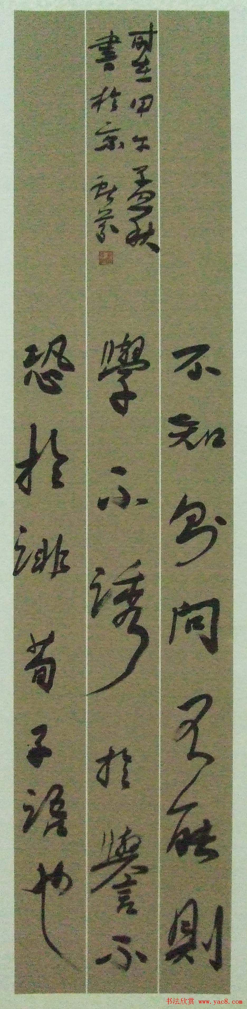 第十七届北京书法篆刻精品展入展作品欣赏