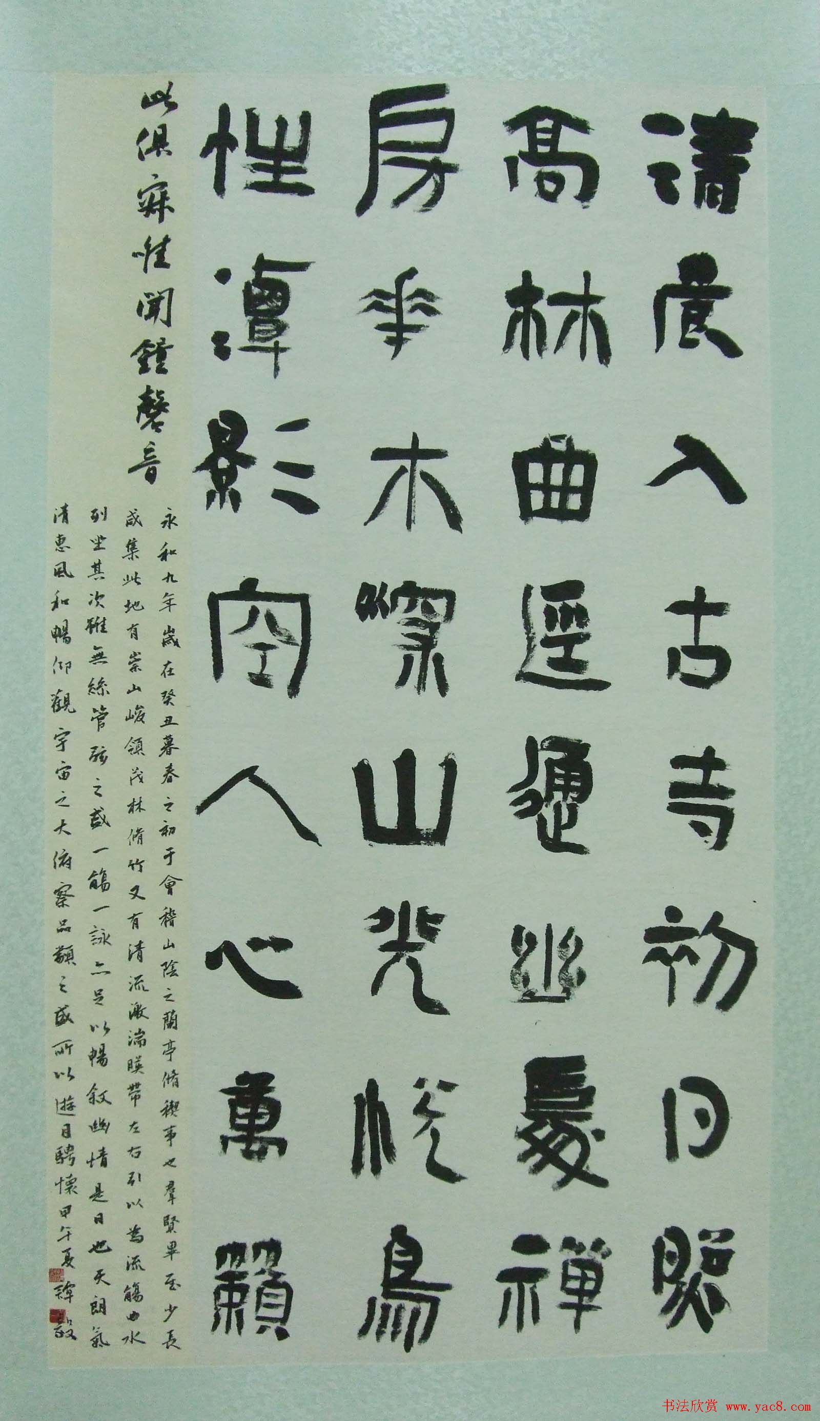 第十七届北京书法篆刻精品展入展作品欣赏