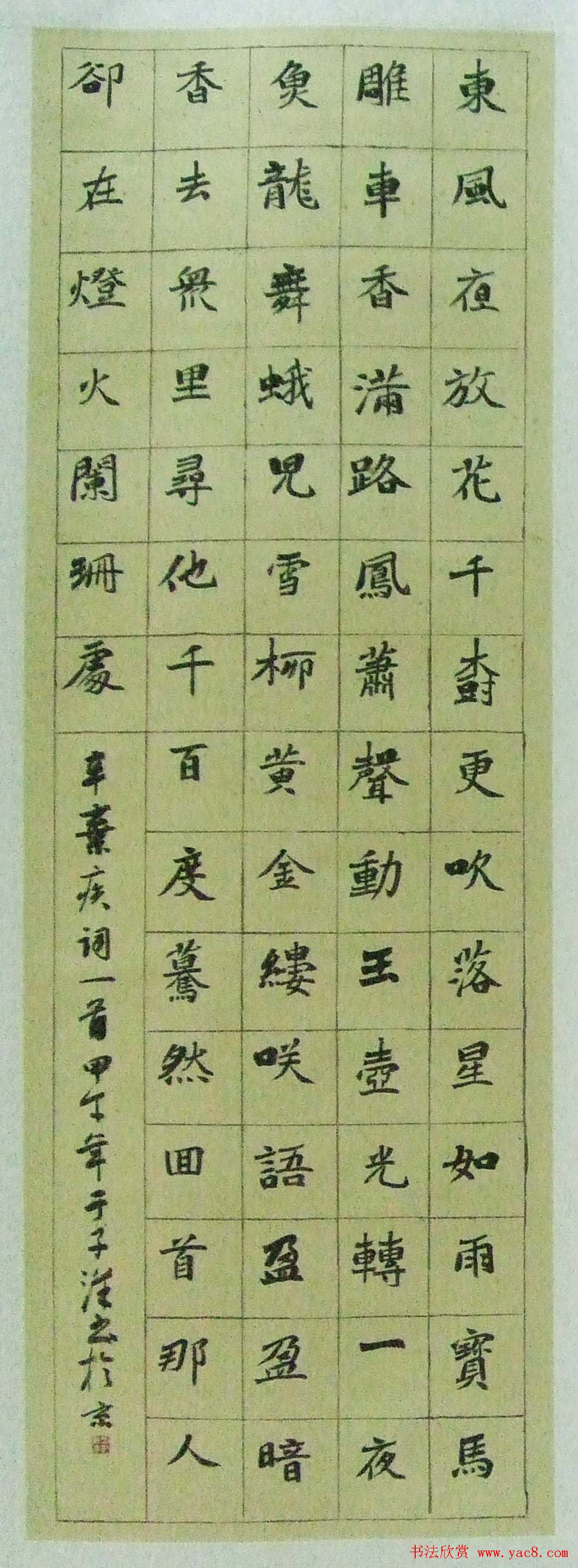 第十七届北京书法篆刻精品展入展作品欣赏