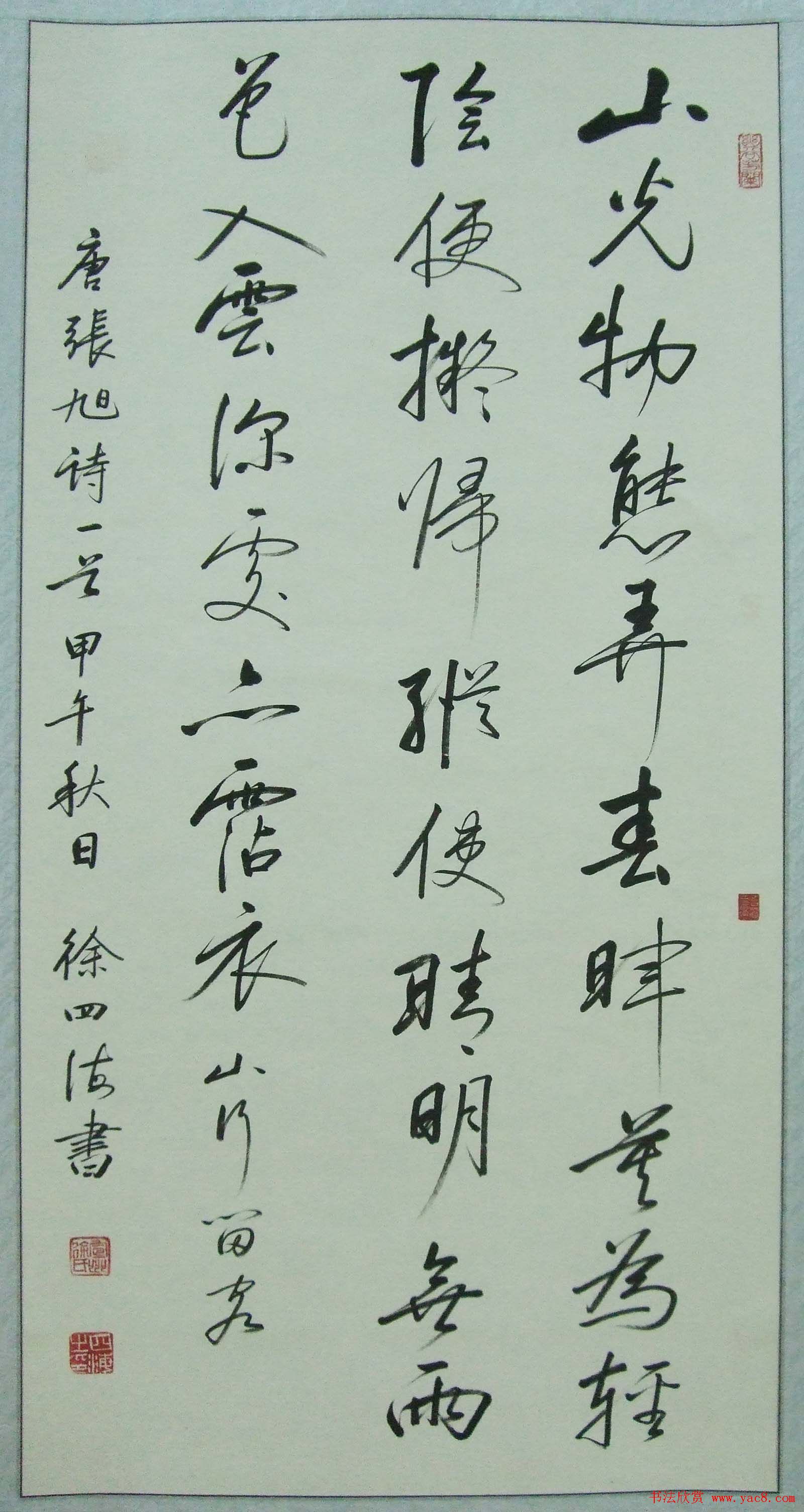 第十七届北京书法篆刻精品展入展作品欣赏