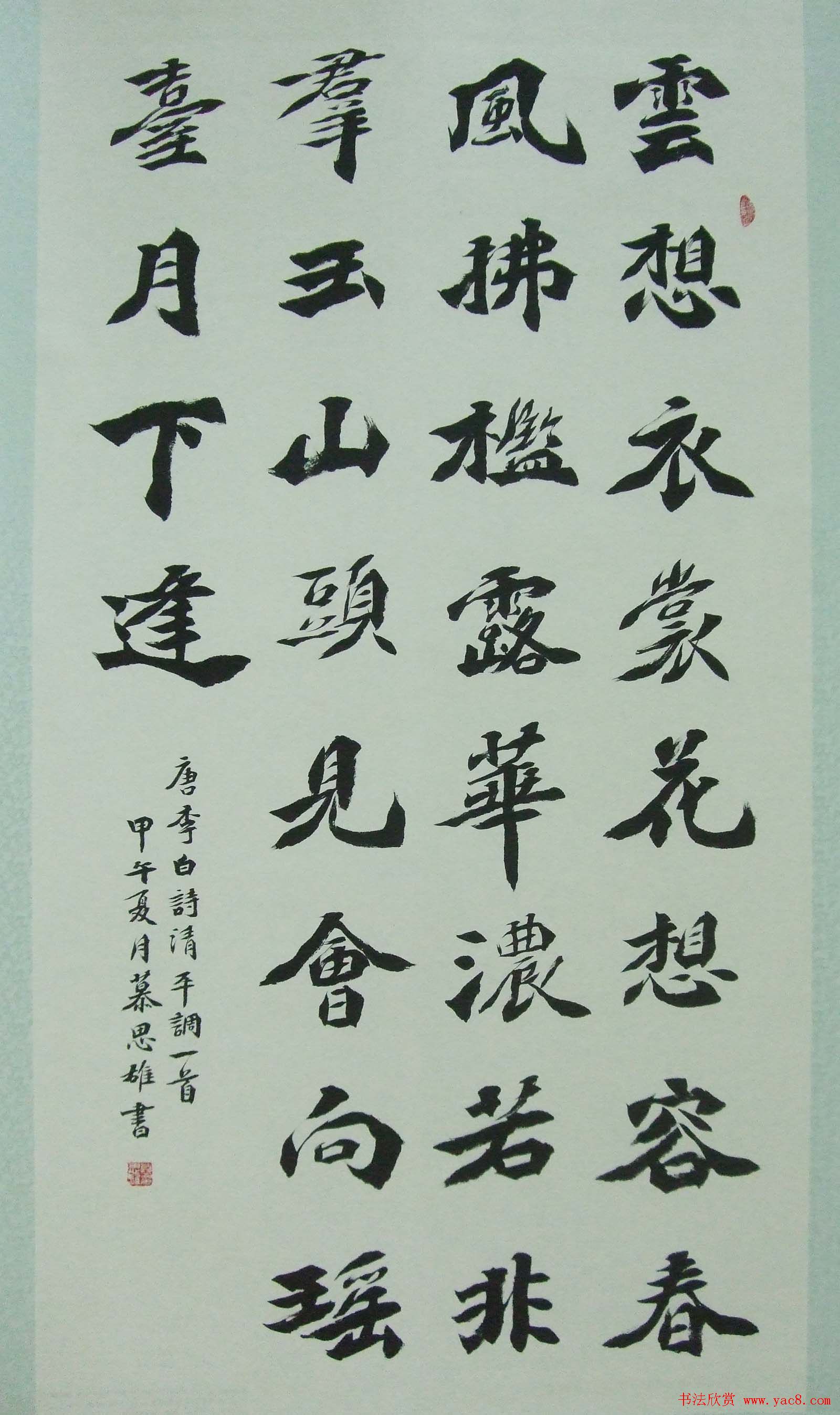 第十七届北京书法篆刻精品展入展作品欣赏