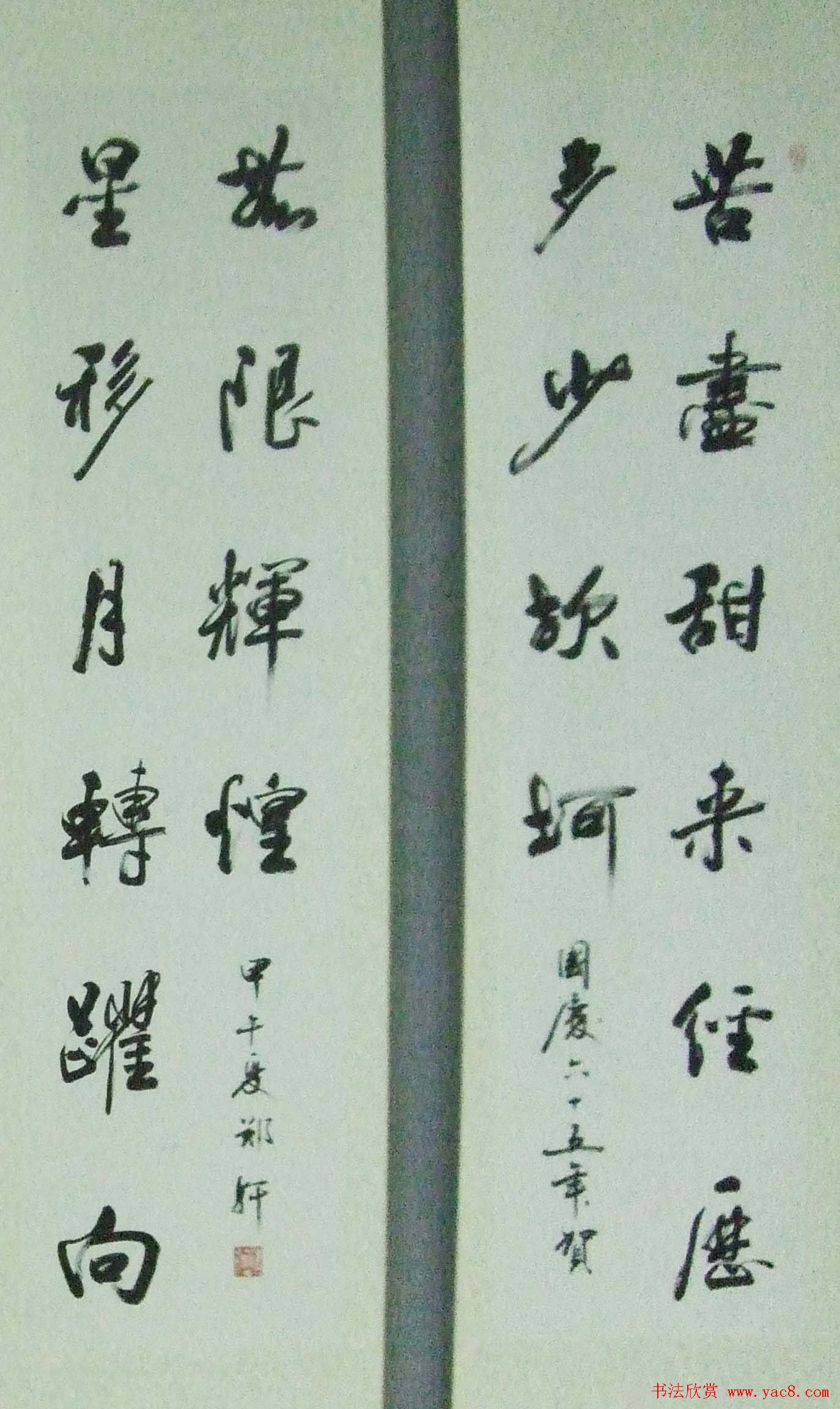 第十七届北京书法篆刻精品展入展作品欣赏