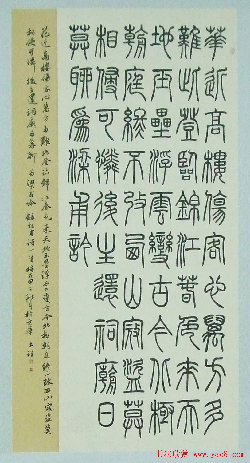 第十七届北京书法篆刻精品展入展作品欣赏