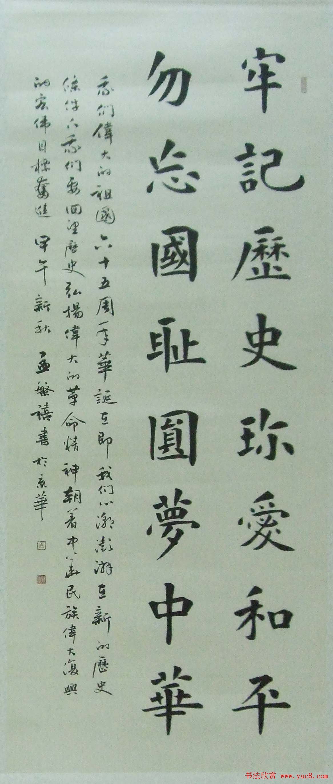 第十七届北京书法篆刻精品展入展作品欣赏