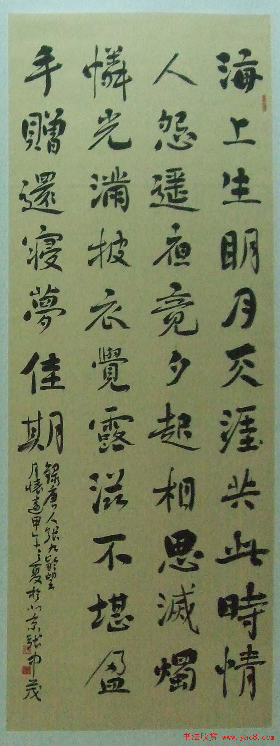 第十七届北京书法篆刻精品展入展作品欣赏