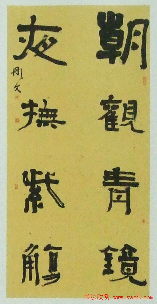 第十七届北京书法篆刻精品展入展作品欣赏