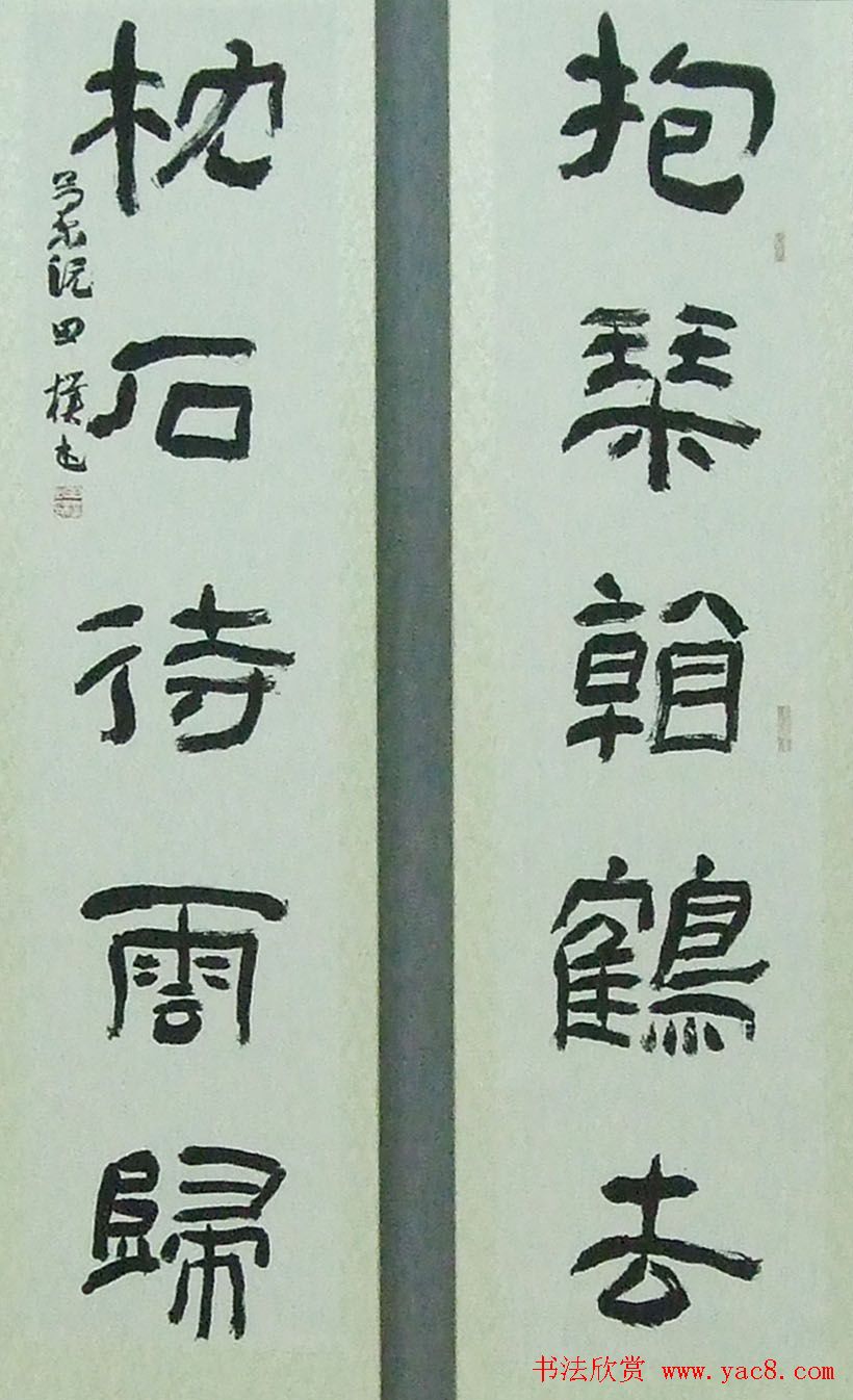 第十七届北京书法篆刻精品展入展作品欣赏