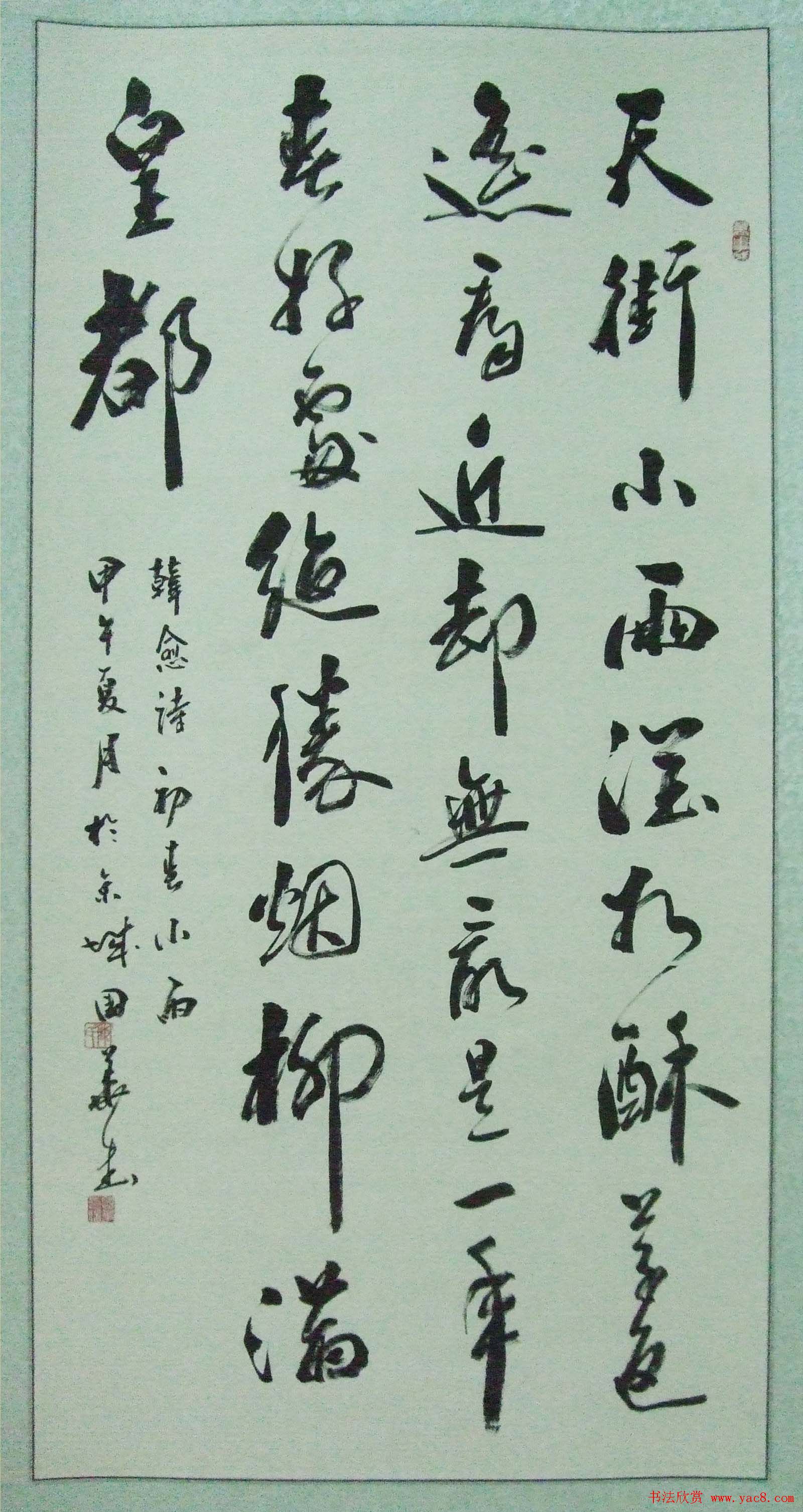 第十七届北京书法篆刻精品展入展作品欣赏