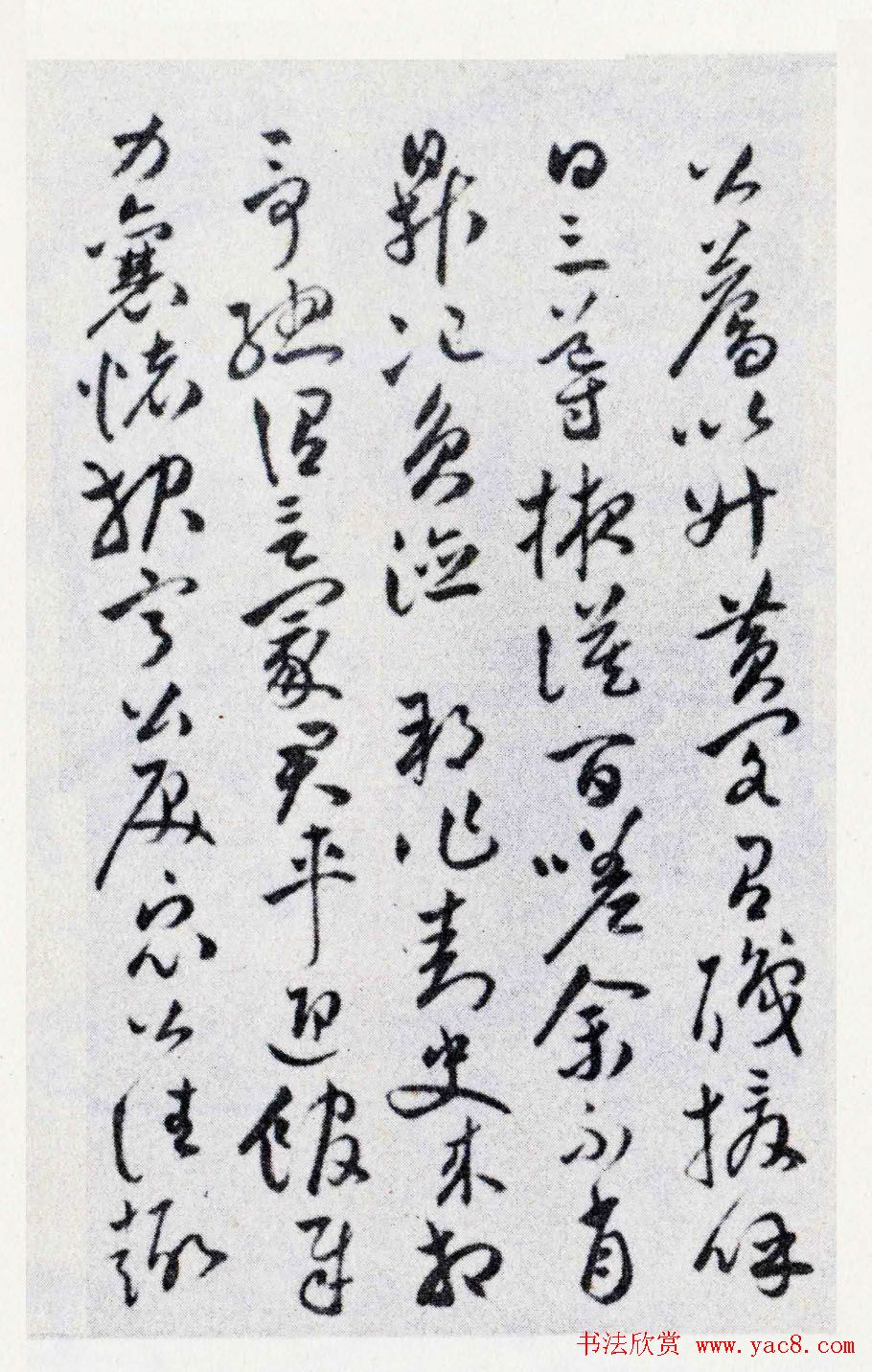 祝允明草书作品欣赏王文恪公卷