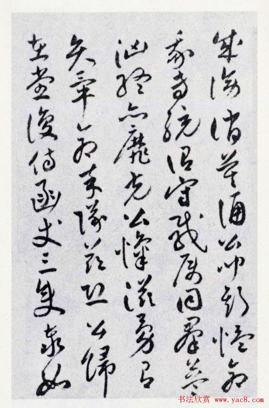 祝允明草书作品欣赏王文恪公卷