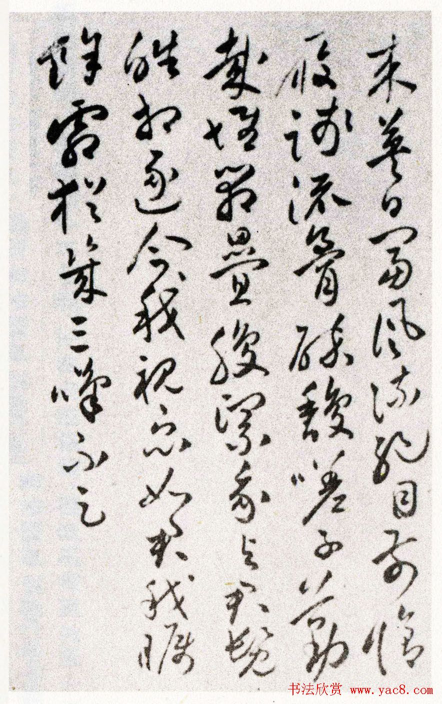 祝允明草书作品欣赏王文恪公卷