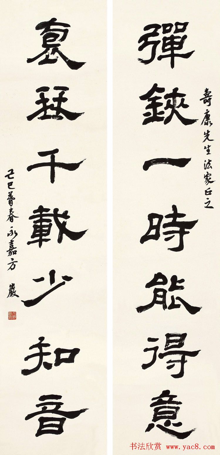 方介堪隶书篆书作品欣赏