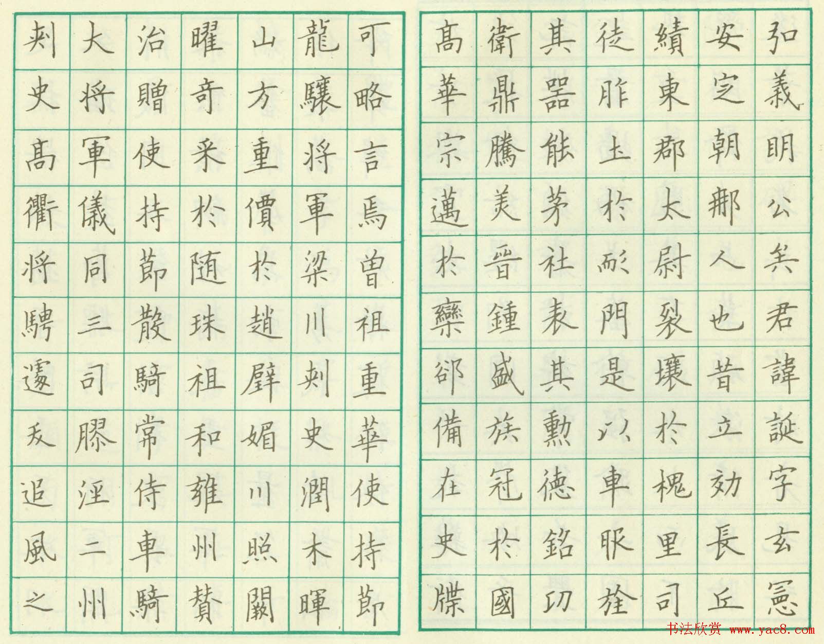 卢中南硬笔书法欣赏《临欧楷皇甫诞碑》