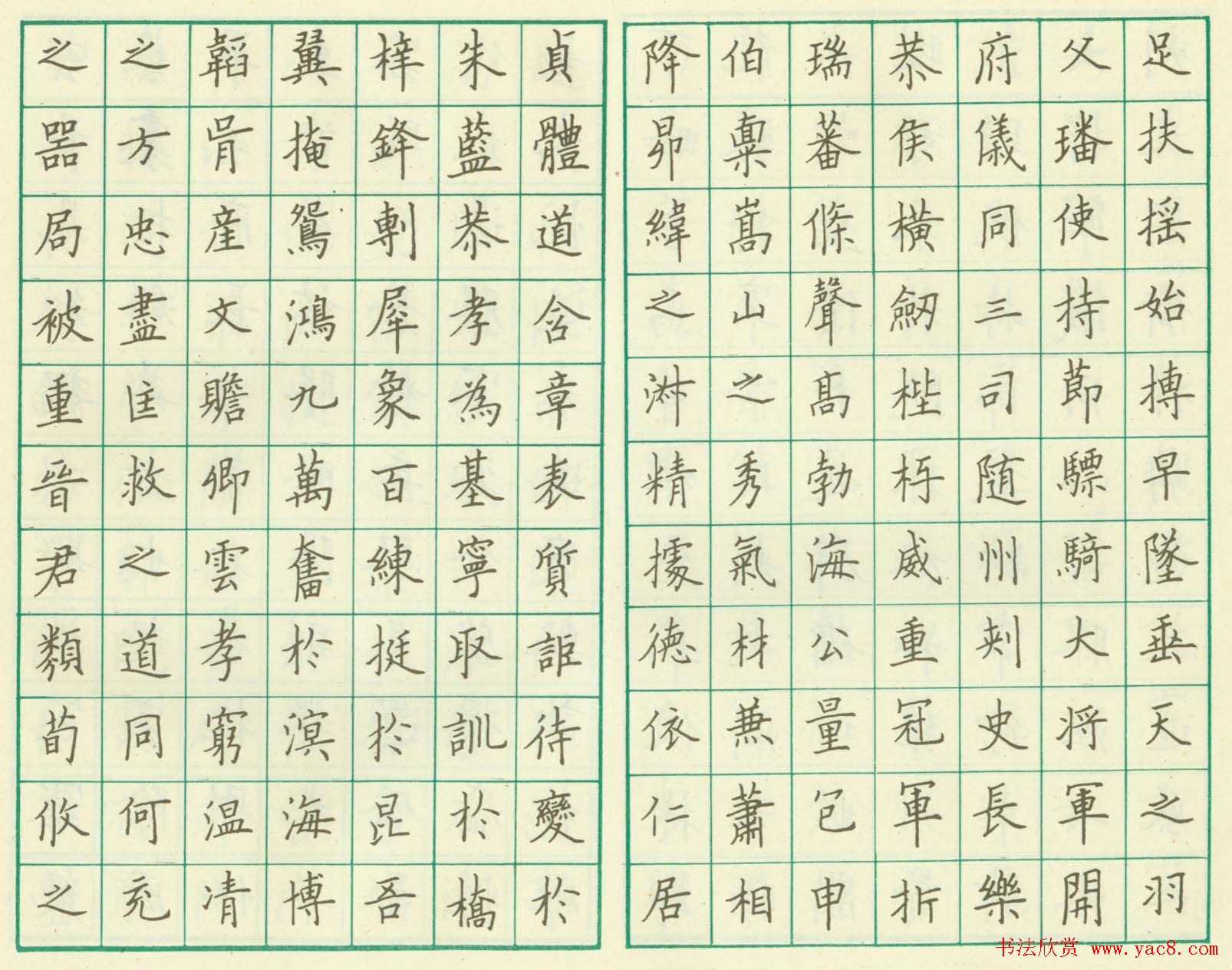 卢中南硬笔书法欣赏《临欧楷皇甫诞碑》