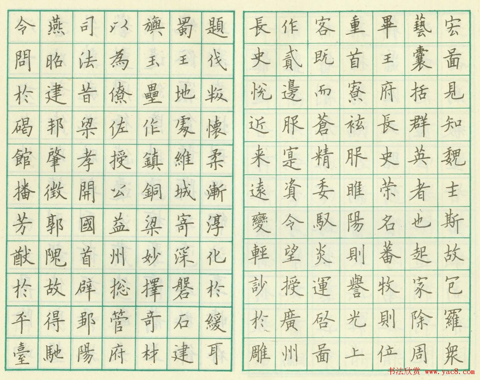 卢中南硬笔书法欣赏《临欧楷皇甫诞碑》