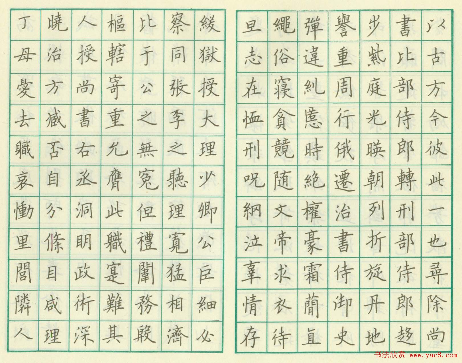 卢中南硬笔书法欣赏《临欧楷皇甫诞碑》