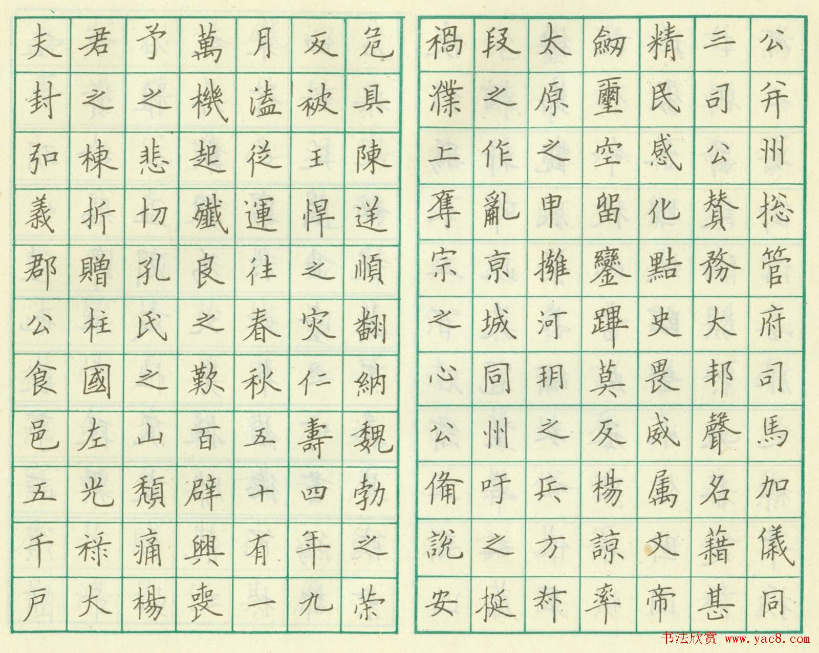 卢中南硬笔书法欣赏《临欧楷皇甫诞碑》