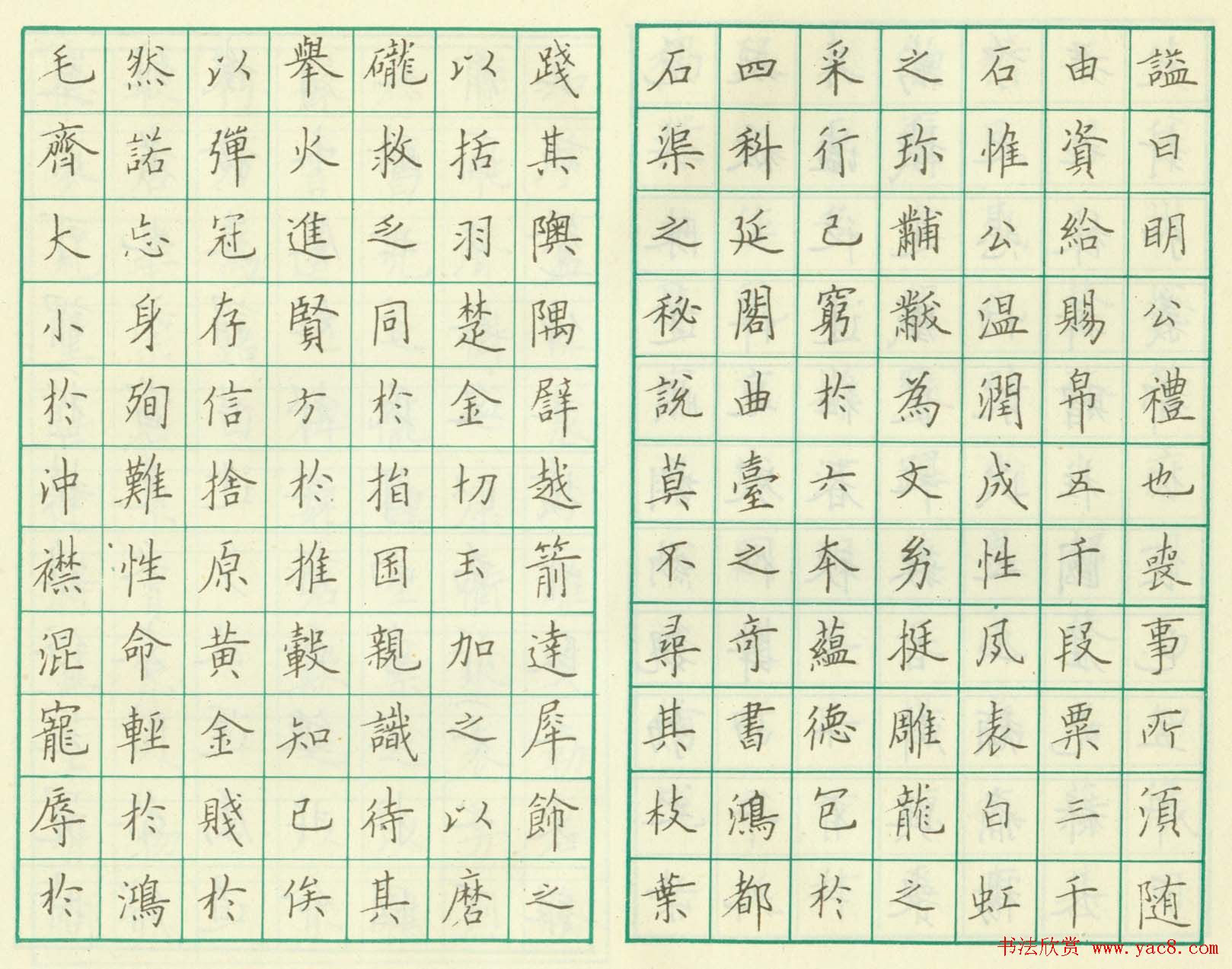 卢中南硬笔书法欣赏《临欧楷皇甫诞碑》