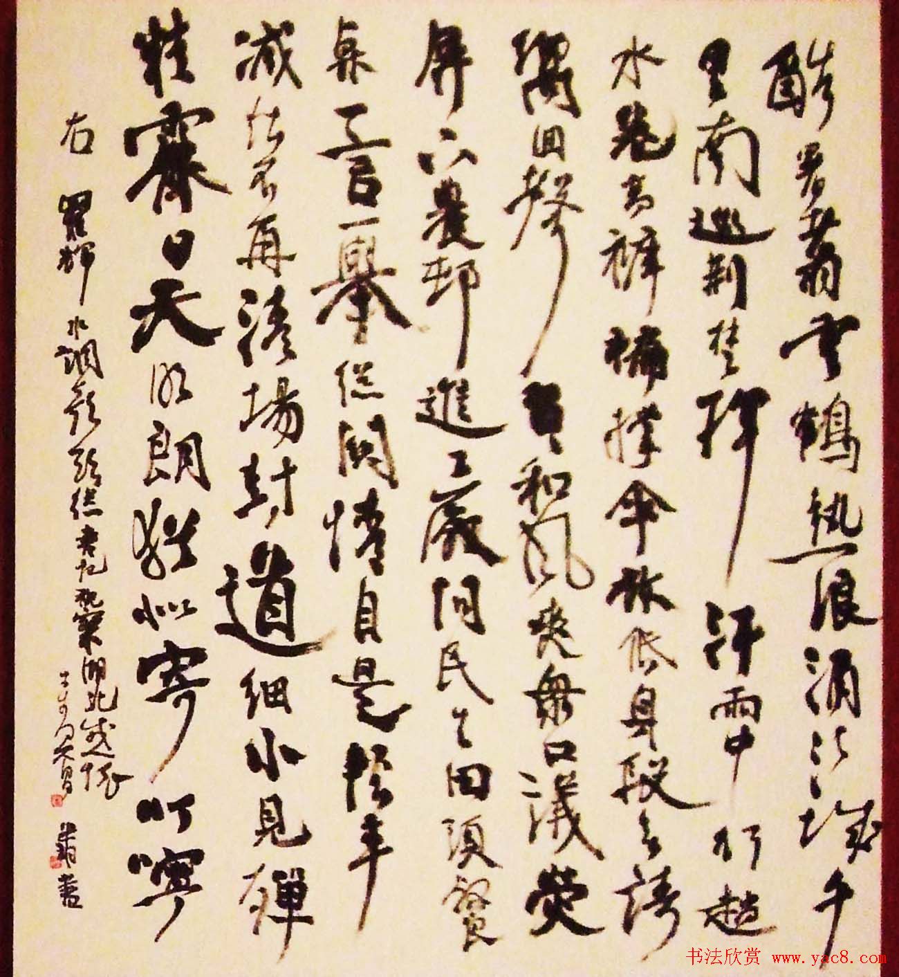 翰墨中国--全国书法作品大展名家书作欣赏