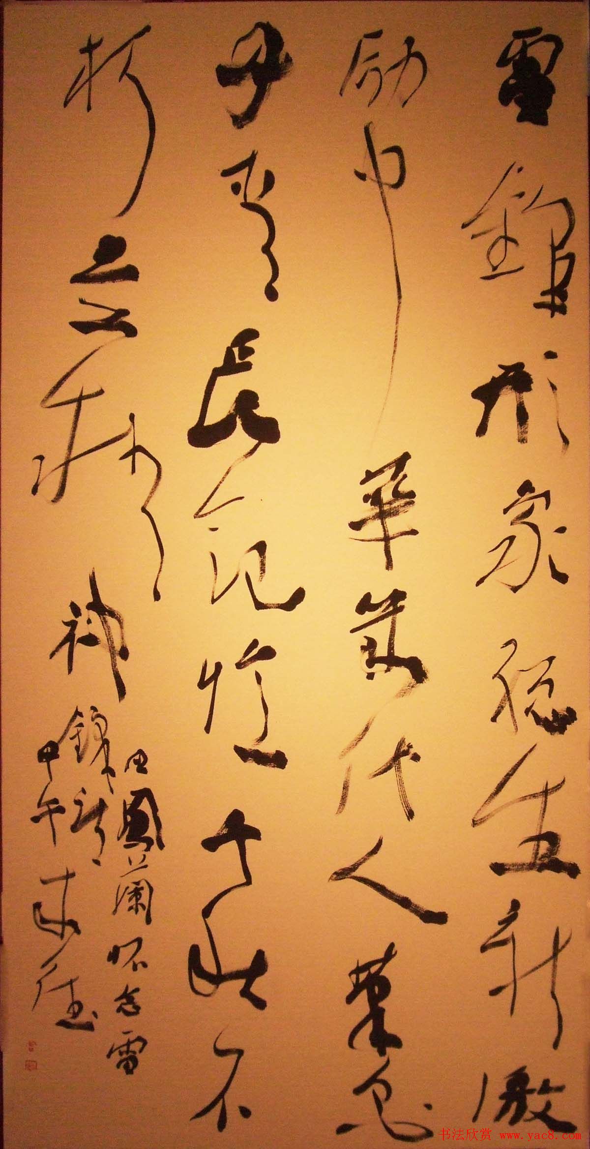 翰墨中国--全国书法作品大展名家书作欣赏