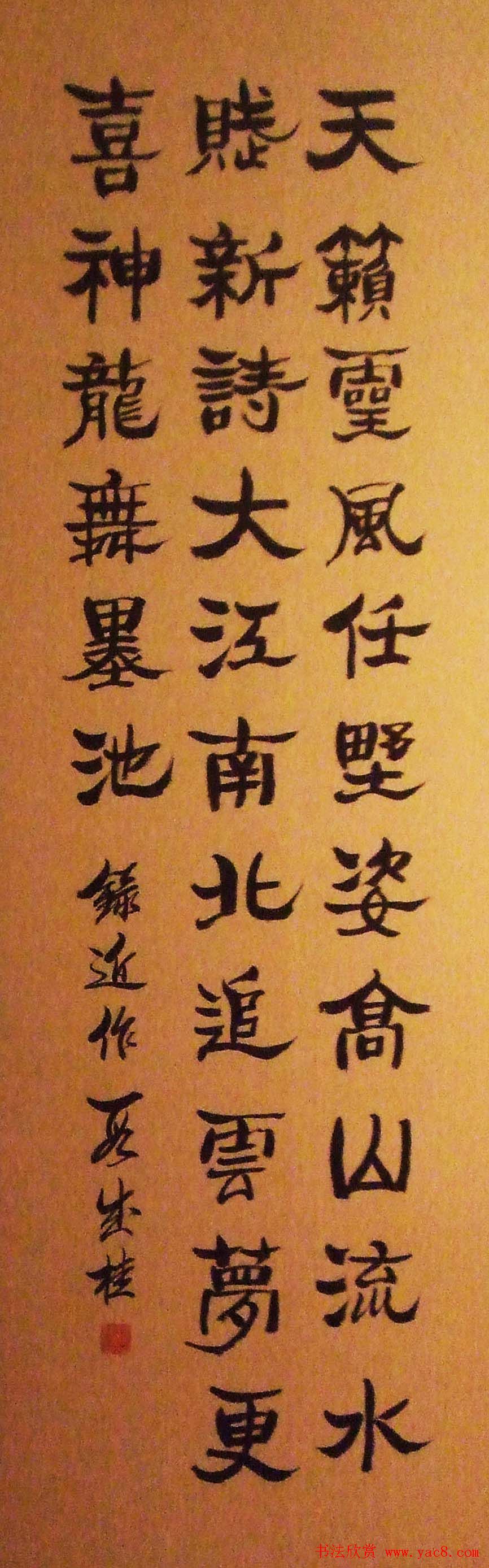 翰墨中国--全国书法作品大展名家书作欣赏