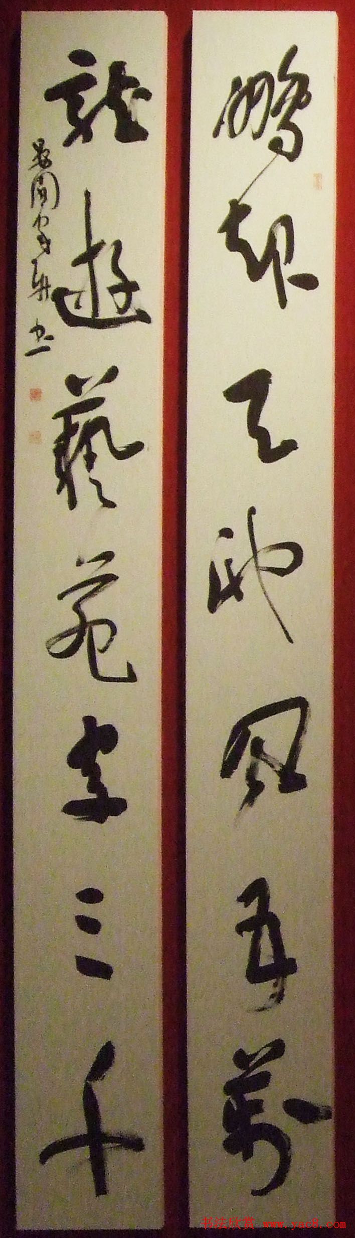 翰墨中国--全国书法作品大展名家书作欣赏