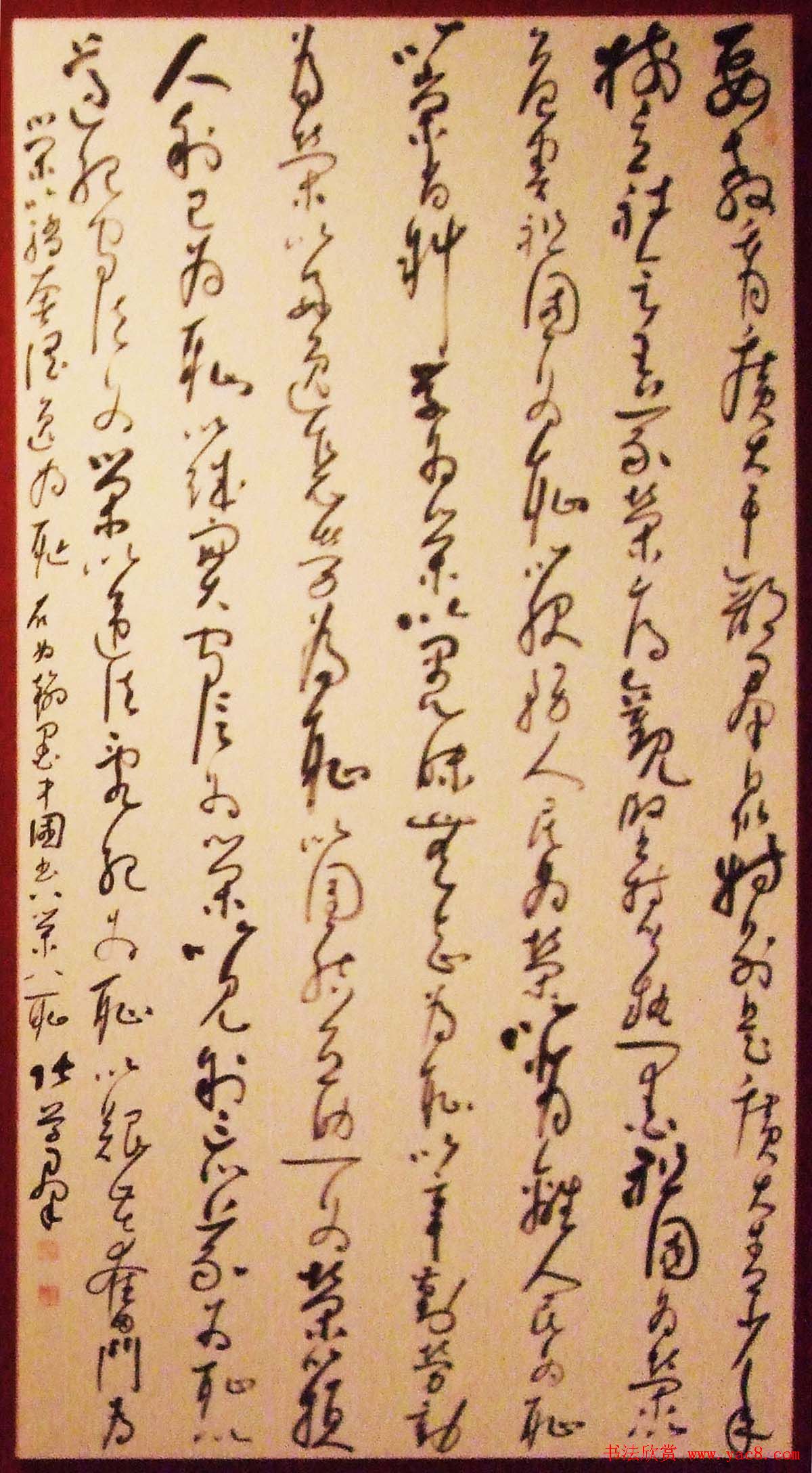 翰墨中国--全国书法作品大展名家书作欣赏